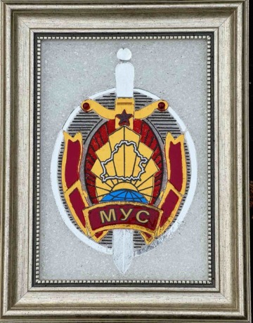Герб Министерства внутренних дел Республики Беларусь